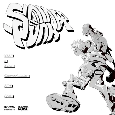 Summer Punk 공연 포스터