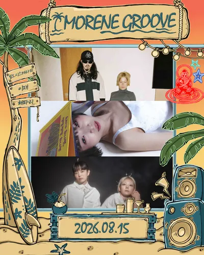 MORENE GROOVE 공연 포스터