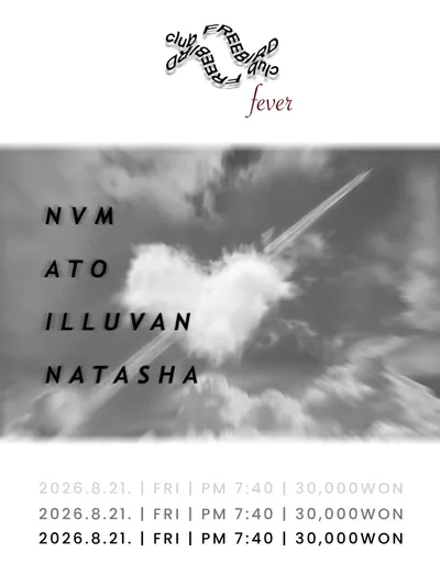 열정(FEVER) 공연 포스터