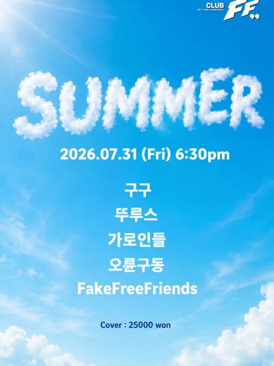 Summer 공연 포스터