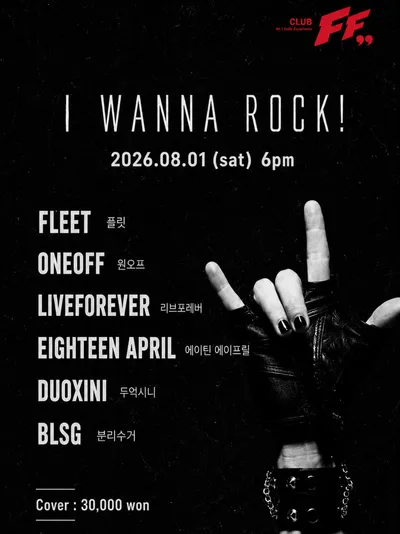 I Wanna Rock