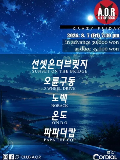 A.O.R CRAZY FRIDAY 공연 포스터