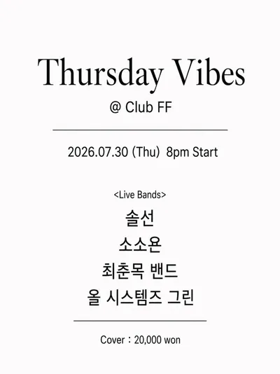 Thursday Vibes 공연 포스터