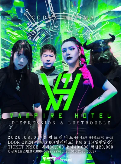 VAMPIRE HOTEL SHOWCASE 공연 포스터