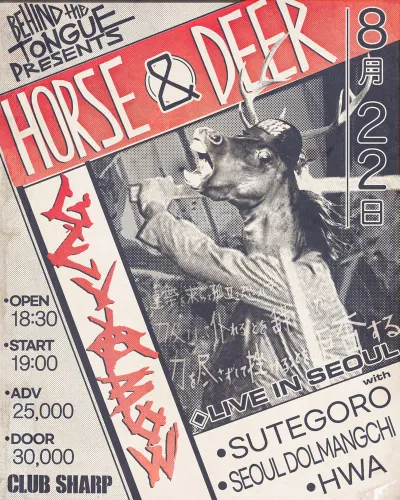 HORSE&DEER / GEVABOW Live in Seoul