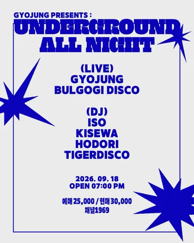 UNDERGROUND ALL NIGHT 공연 포스터
