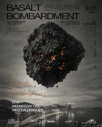 현무암폭격•BASALT BONBARDMENT 공연 포스터