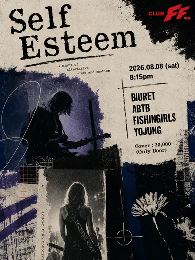 Self Esteem 공연 포스터