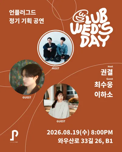 CLUB WED'S DAY