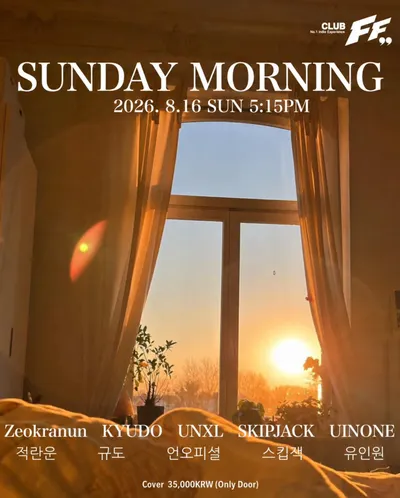 SUNDAY MORNING 공연 포스터