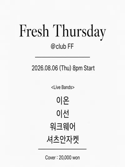 Fresh Thursday 공연 포스터