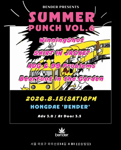 SUMMER PUNCH Vol.6 공연 포스터