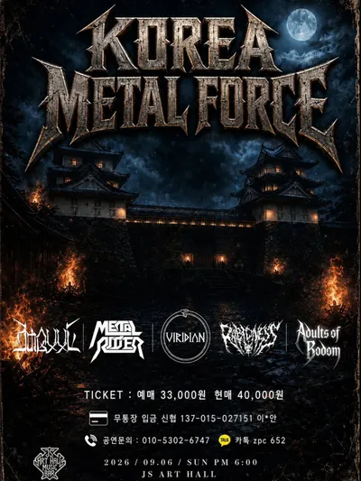 KOREA METAL FORCE Vol.04