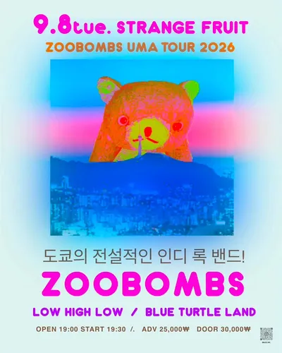 ZOOBOMBS UMA TOUR 2026 공연 포스터
