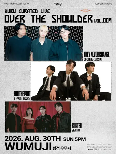 OVER THE SHOULDER VOL.009 공연 포스터