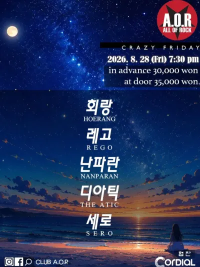 A.O.R CRAZY FRIDAY 공연 포스터 - AOR