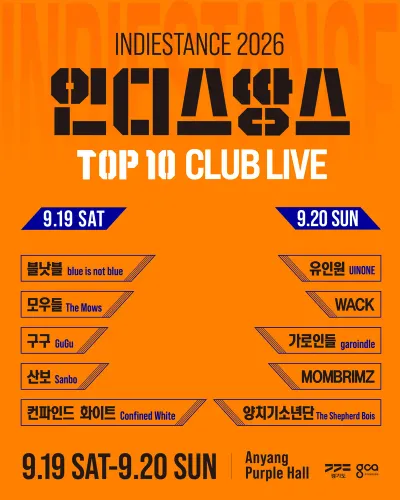 인디스땅스 2026 TOP 10 CLUB LIVE 공연 포스터 - 퍼플홀