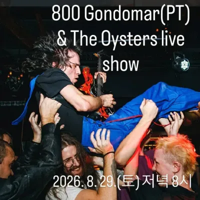 800 Gondomar(PT) & The Oysters live show 공연 포스터 - 스트레인지프룻