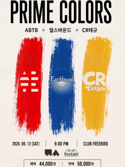 Prime Colors Vol.1 공연 포스터