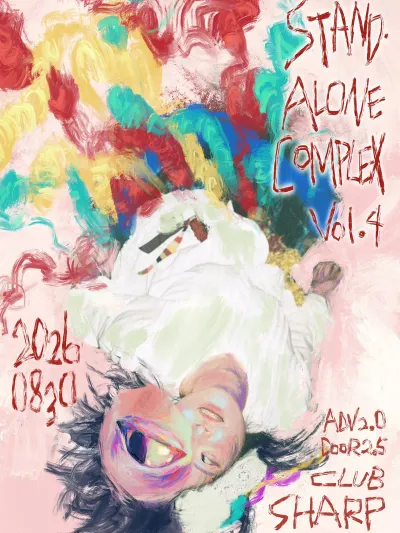 STAND ALONE COMPLEX Vol.4 공연 포스터