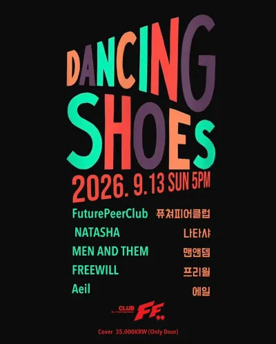 Dancing shoes 공연 포스터