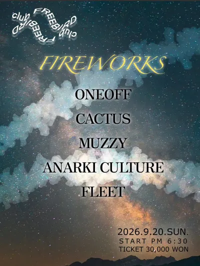 FIREWORKS 공연 포스터