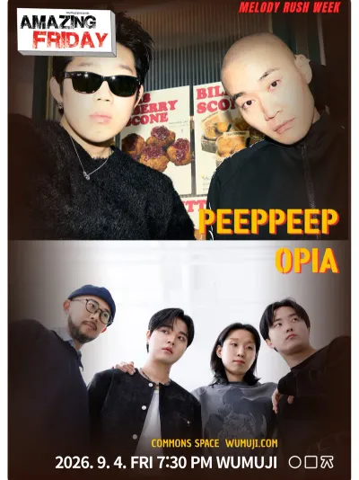 경이로운 금요일 | PEEPPEEP X OPIA 공연 포스터