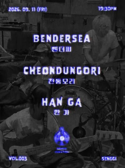 Senggi Curation — Episode 003 공연 포스터