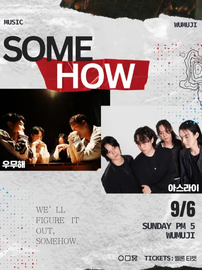 SOMEHOW 공연 포스터