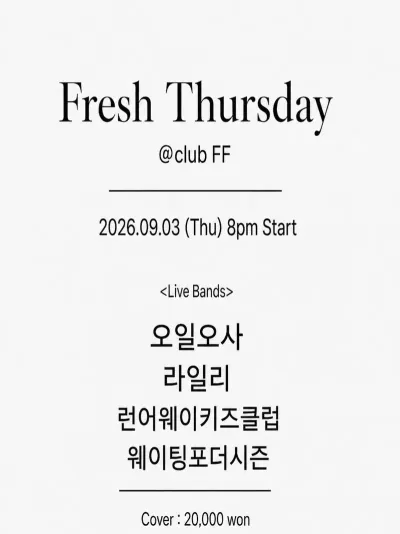 Fresh Thursday 공연 포스터