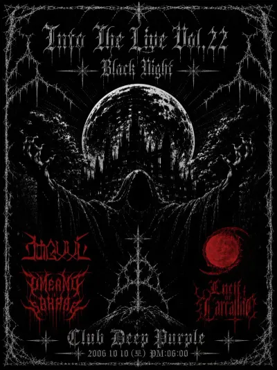Into The Live Vol.22(Black Night) 공연 포스터