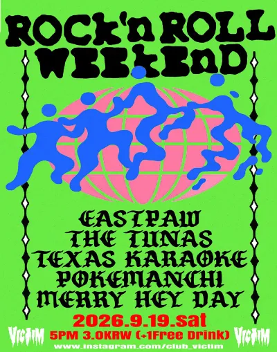 ROCK ‘N’ ROLL WEEKEND vol.13 공연 포스터