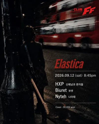 Elastica 공연 포스터