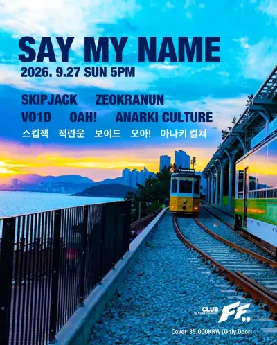 SAY MY NAME 공연 포스터