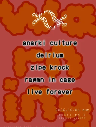 CLUB FREEBIRD LIVE 공연 포스터
