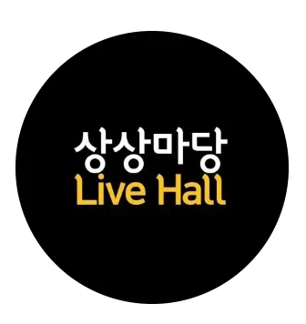KT&G상상마당 홍대 공연장