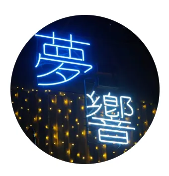 몽향 공연장