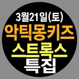 펫사운즈 공연장